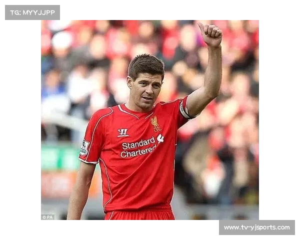 杰拉德从球员到教练的转型之路开启